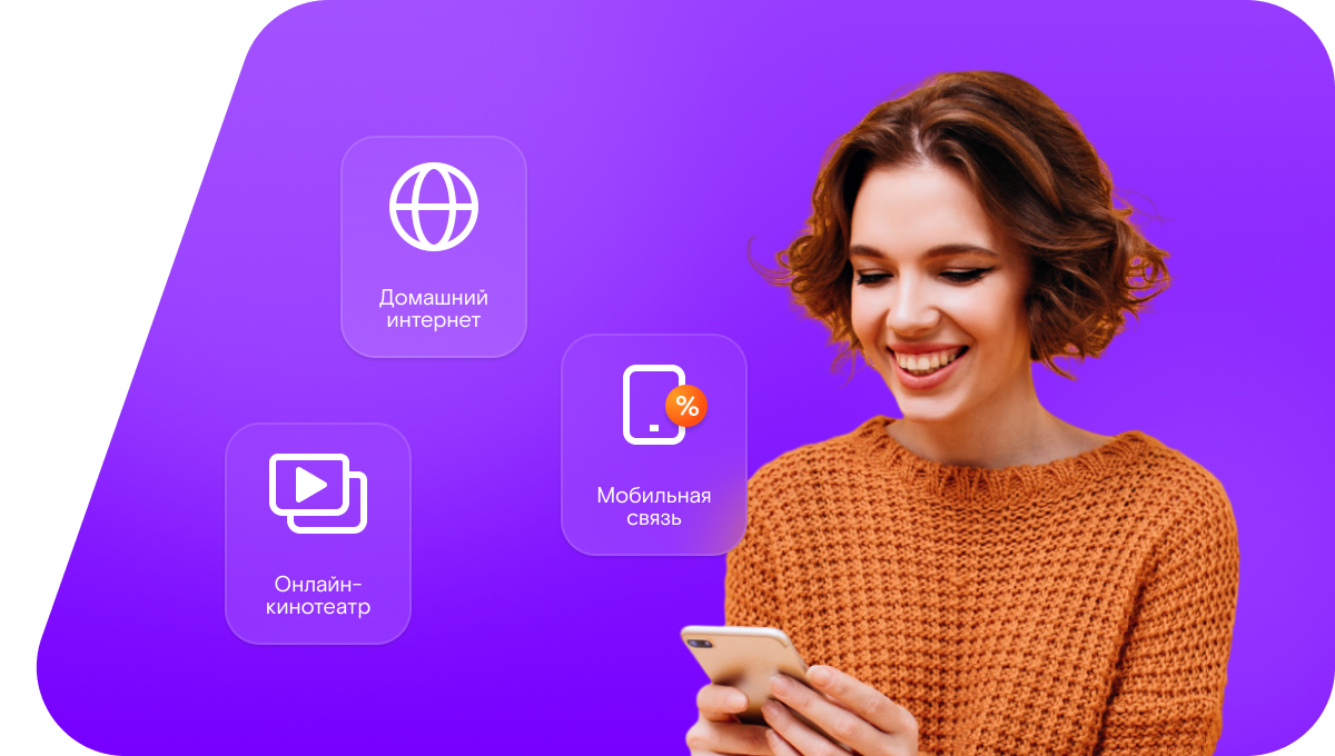 Промо-тарифы Ростелеком в Гае